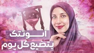 طاقة الأنوثة الساحرة 🌹 مفتاح الحياة اللي بتحلمي بيها