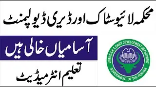 Live Stock and Dairy Development Jobs 2022 | govt jobs 2022