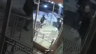 Облавы на мигрантов. Рост ксенофобии в России #shorts #россия #манижа
