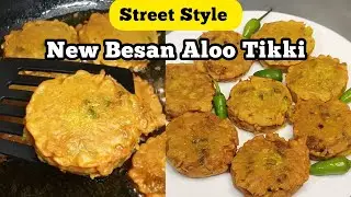 Crispy Aloo Besan Tikki Recipe | Street Style Aloo Tikki Recipe | Ramadan 2026 New Snacks Recipe