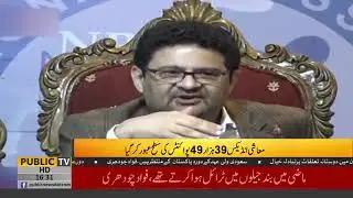miftah ismail admits increase of export in PTI times than PMLN