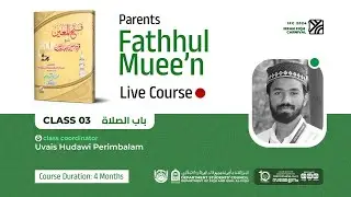 BABU SWALATH | CLASS 3 | AL BAYAN ONLINE DARS