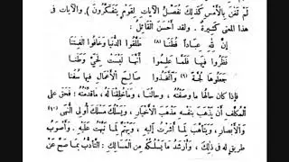 لبسم الله الرحمان الرحيمriyadou salihiin 03 moukhadima bi & Oustaz S Mourid gadiaga