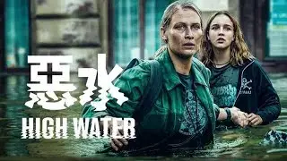 波蘭災難片《惡水》，明知洪水即將來臨，大家卻無能爲力 #災難 #惡水 #movie #電影解說