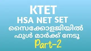Educational psychology||methods of educational psychology part 2 ||KTET,SET,HSA,NET EXAM||
