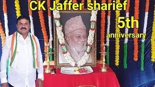 CK Jaffer sharief | 5th anniversary  | MLA AC SRINIVASA attends.