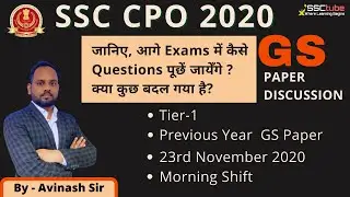 SSC CPO 20 Tier 1 | 23rd Nov 2020 | Morning Shift | GS PAPER DISCUSSION | BY-Avinash Sir | SSCtube