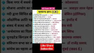 BSSC inter level previous year question Paper | Bihar ssc cgl question paper | bssc cgl Question 08