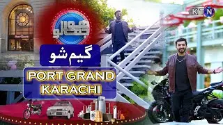 HOJAMALO | PORT GRAND KARACHI | ON KTN ENTERTAINMENT