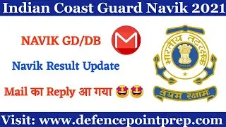 ⚡💥 Coast Guard Navik GD/DB Result Update | Navik GD/DB Email Reply | Navik Result 2021.