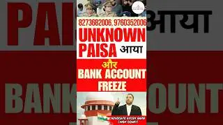 Unknown Fund Bank Account Freeze | Bank Account Lien | Account Hold | How To Unfreeze Bank Account