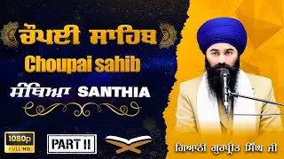 (Part 2) Santhea Sri Choupai Sahib, ਸੰਥਿਆ - ਸ੍ਰੀ ਚੌਪਈ ਸਾਹਿਬ - Giani Gurpreet Singh Ji Damdami Taksal