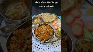 Gajar🥕Matar Sabzi Recipe | Perfect Winter Meal #shorts #trending #food #shorts #cooking #viral