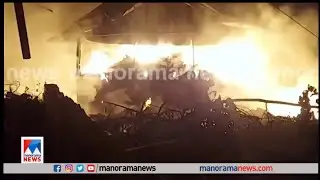 പേരാമ്പ്ര മാര്&zwj;ക്കറ്റില്&zwj; വന്&zwj;  തീപിടിത്തം; 3 കടകളിലേക്ക് തീപടര്&zwj;ന്നു​|Perambra fire