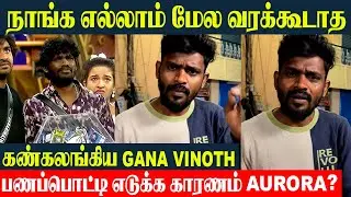 Bigg Boss Gana Vinoth Tear Full Speech😭After Bigg Boss - Vinoth Expose Truth About Money Box |Aurora