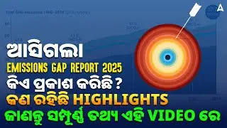 Emissions Gap Report Released l Key Findings and Highlights By Rabi sir