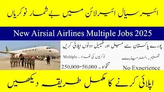 Airsial Airlines Multiple Jobs 2025- New Career Opportunity In Pakistan- How to Apply