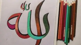 Allah name calligraphy | amazing multicolor islamic art tutorial💫&hearts;️