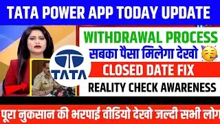 Tata Power Earning App Withdrawal || Tata Power Earning App || Tata Power App Real Or Fake