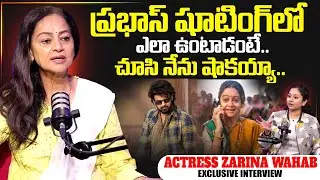 Actress Zarina Wahab About Rebel Star Prabhas | Rajasaab | Prabhas | SumanTV Exclusive