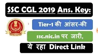 SSC CGL 2018 Tier- 1 Answer Key