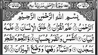 Surah Rahman EP - 132 |  Qari Abubakar self | سورہ رحمٰن55 |Beautiful Recitation 