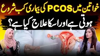 PCOS Causes & Treatment - PCOS Treatment at Home - How to Control PCOS - Hormonal Balance Naturally