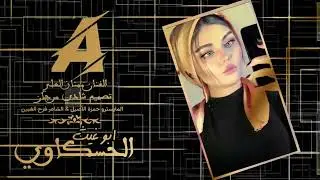 حفلة خربة عزي/ الهيبه ممتاز العلي الشاعر فرج الغبين العازف حمزة الاصيل جديد وحصري 2022