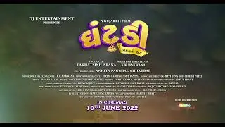 Dialogue Promo - 02 | Ghantadi The Film | DJ Entertainment | KK Makwana