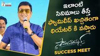 Naresh Superb Speech | Samajavaragamana Movie Success Meet | Sree Vishnu | Reba Monica John
