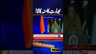 Pak-India War | Pakistan&rsquo;s Huge Victory Confirmed - DG ISPR Clear Message to India