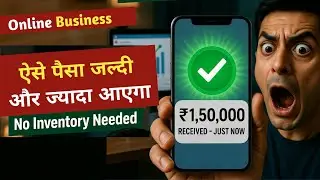ऐसे पैसा जल्दी और ज्यादा आएगा | Best Dropshipping and Ecommerce Strategy for Beginners in 2026
