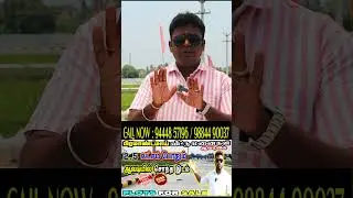 Avadi  Low budget Plot | CMD Approved | ₹2 லட்சம் இருந்தால் போதும்| #shorts