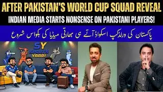 Indian Media&rsquo;s Nonsense After Pakistan&rsquo;s World Cup Squad | T20 WC 2026 Reaction