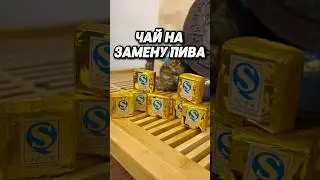 Чай вместо пивасика #дахунпао #тегуаньинь #чай #китай #смолапуэра #пуэр