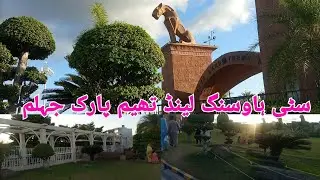 Jhelum's Grand City|Explore the Secrets of the Biggest Park jhelum