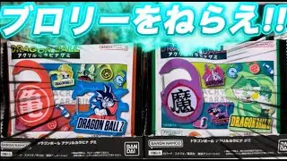 ブロリーでかすぎ！ドラゴンボール アクリルカラビナグミ 開封レビュー！【BOX】