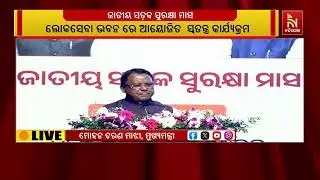 National Road Safety Month Launched | A Step Towards Saving Lives in Odisha | Odia News