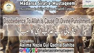 Quraani waqiaat - nafarmani e rab azab ka sabab h #madarsasiratemustaqeem #quranicstudies #viral 