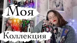 Моя коллекция кукол