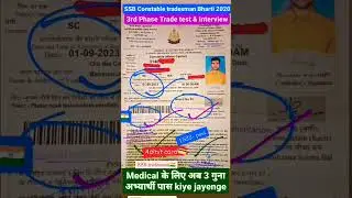 SSB constable tradesman Bharti 2020 #viralvideo #admitcard #motivation #ssb # #test #armylover