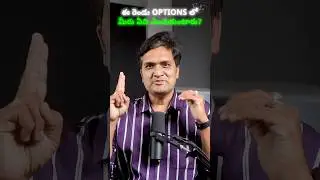 ✅ Returns vs Dividend &ndash; Wealth లేదా Income? Choose Wisely! | Bala Edge Money Telugu | #shorts
