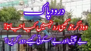 Wo zikr jo Rad Nahi Hota|| How to get out of Trouuble 💥 life with RA