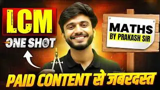 LCM ONE SHOT LCM BASIC TO ADVANCE WITH CONCEPTS &TRICKS FOR ALL COMPETITIVE EXAMS PRAKASH SIR #ssc