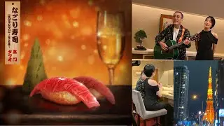 綺麗なお姉さんに高級寿司屋で翻弄される嘉門タツオ！「なごり寿司（さびマシマシ）～なごり雪～」