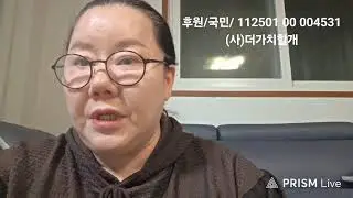 (사)더가치할개 라이브 방송