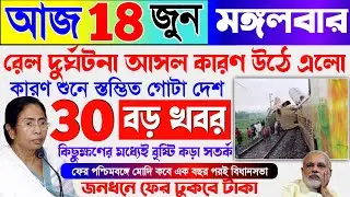 ক্ষমতায় আসছে TMC🔴বাংলাতে ভোটের সমীক্ষা Exit POOL 2024 Loksabha Elections বুথ ফেরত সমীক্ষা NDA INDIA