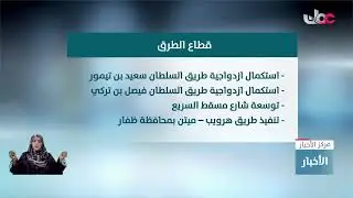 تقرير | الميزانية العامة: 1.3 مليار ريال لمشروعات التحول الاقتصادي في مختلف القطاعات لعام 2026.