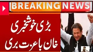 High court Islamabad cipher case decision about Imran Khan and shah Mahmood qurashi