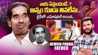 Bigg Boss 9 Demon Pavan Father Emotional Words About His Health Condition | iDream Exclusive